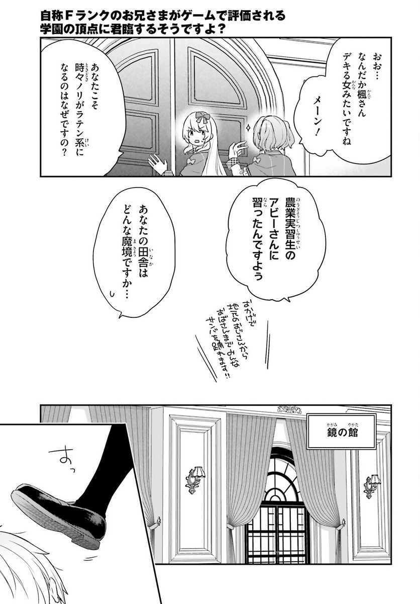 ページ 5 — 第52話