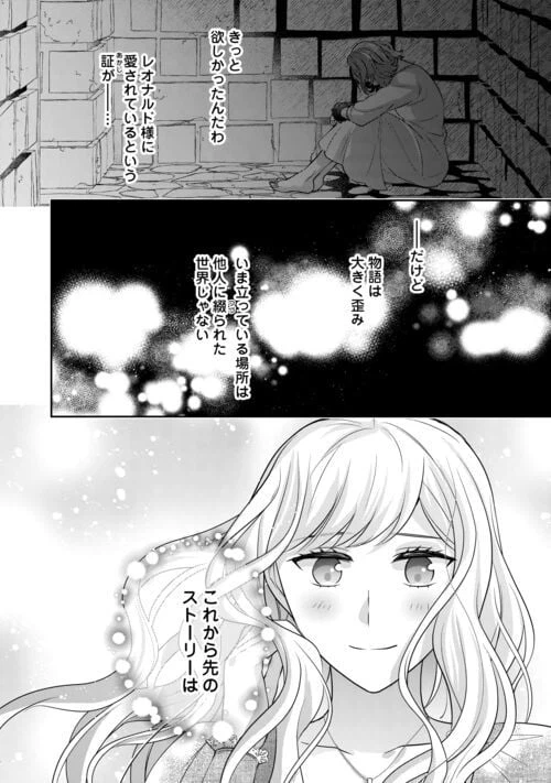ページ 18 — 第14話
