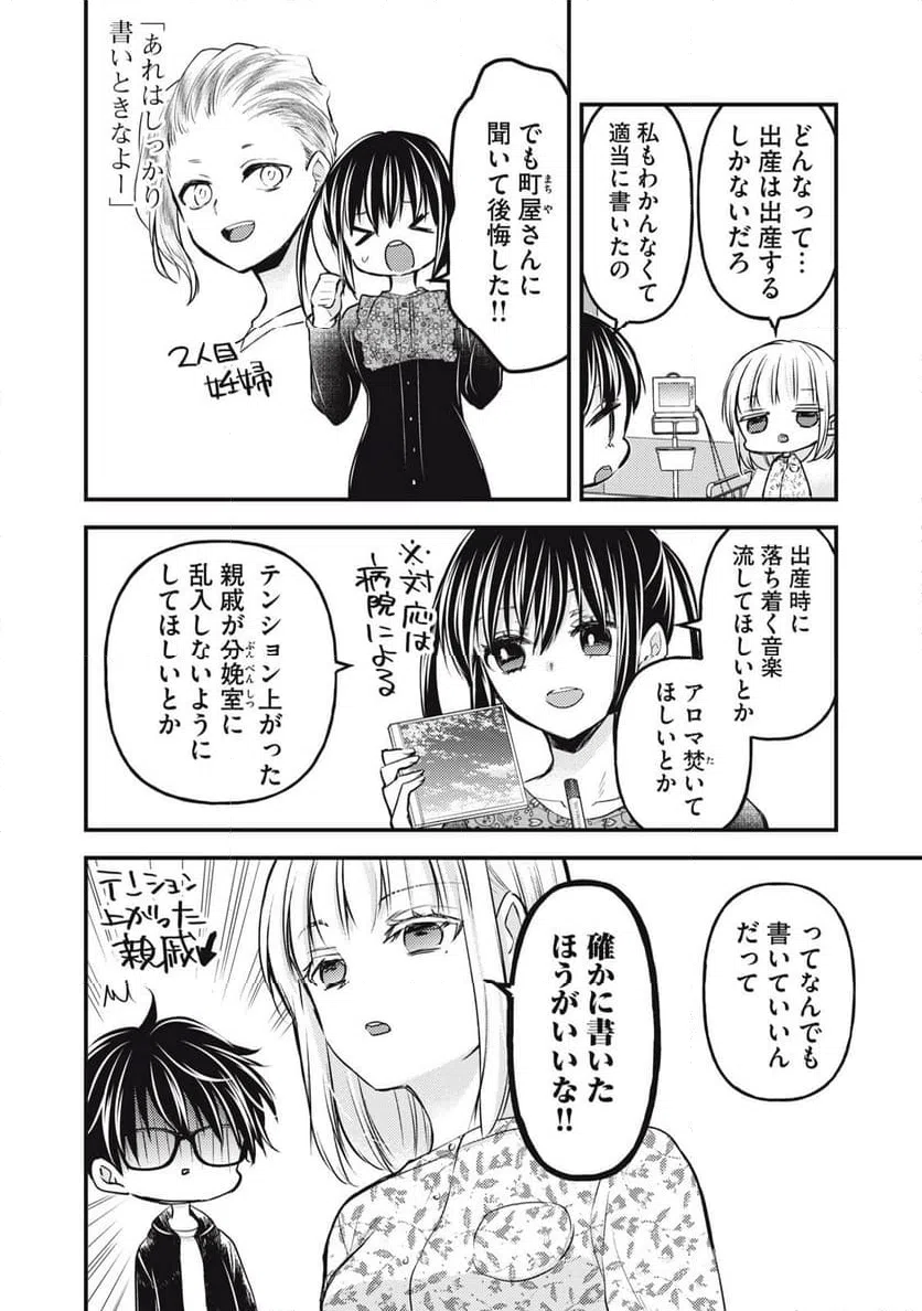 ページ 4 — 第139話