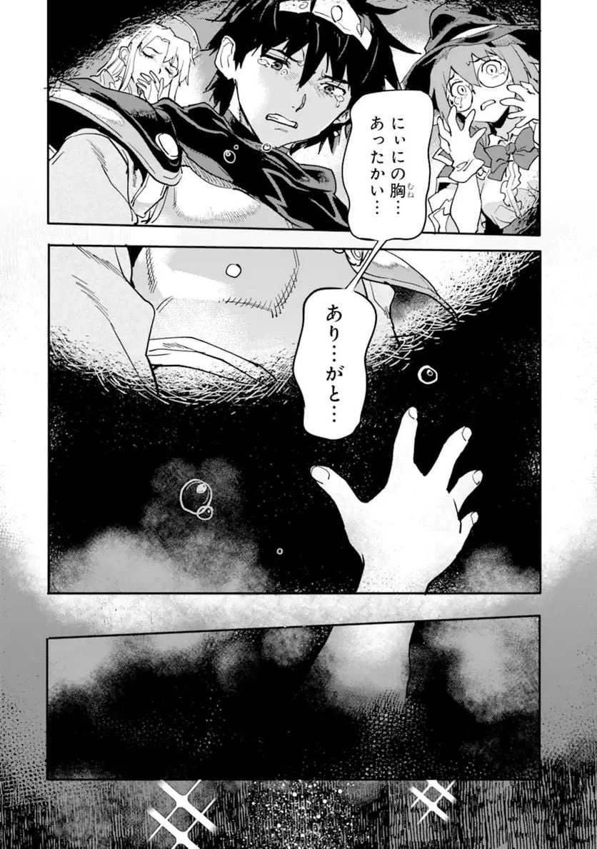 ページ 16 — 第15.2話