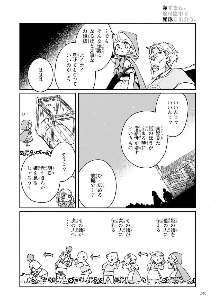 ページ 38 — 第9話