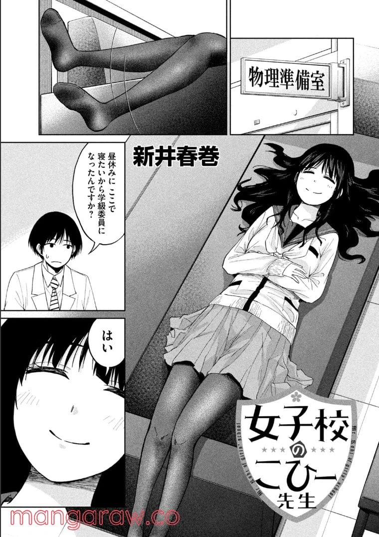 ページ 3 — 第3話