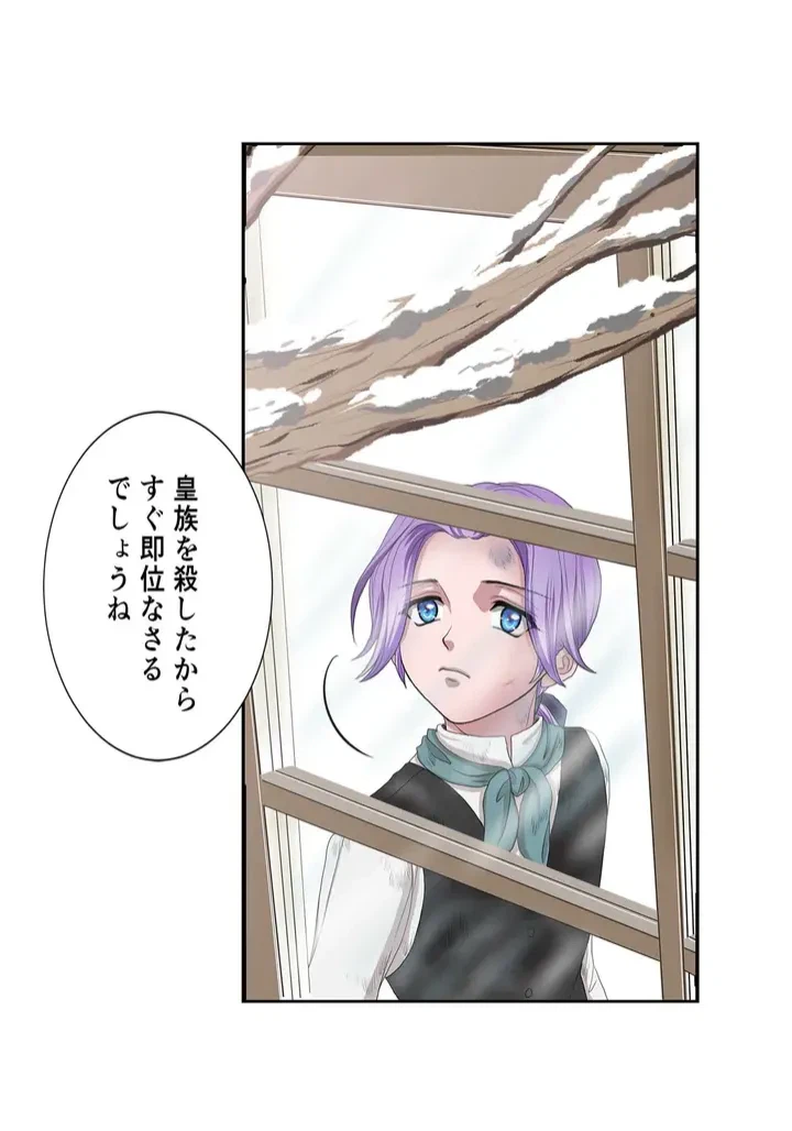 ページ 17 — 第4話