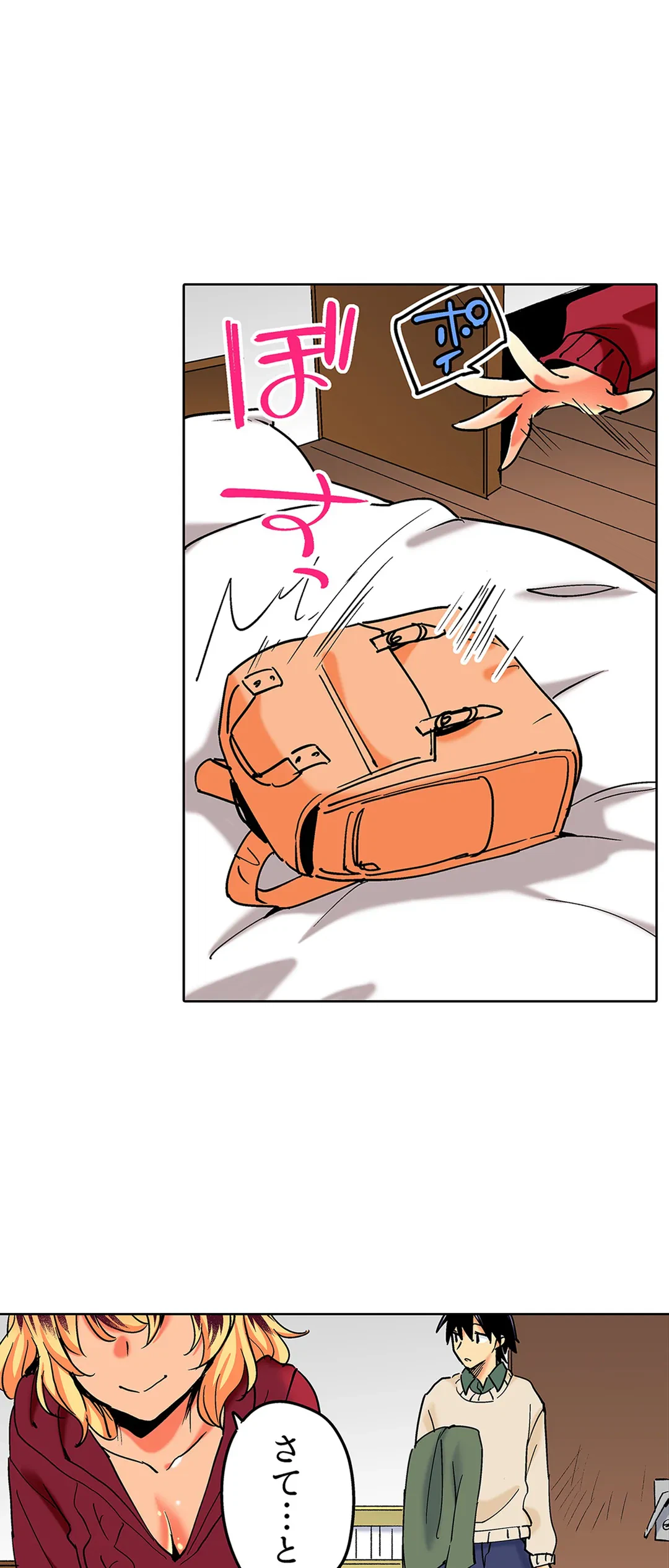 ページ 14 — 第34話