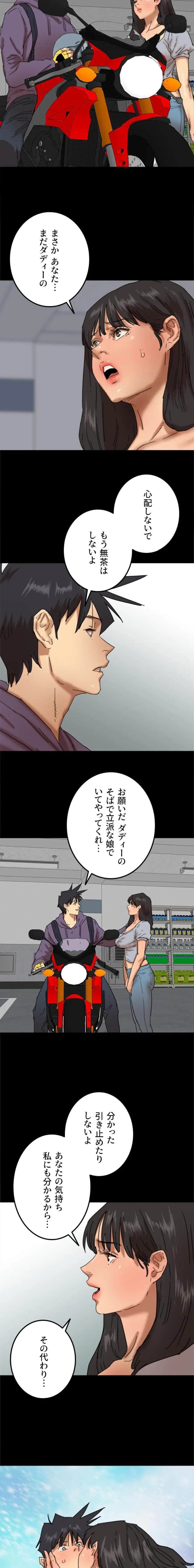 ページ 3 — 第122話