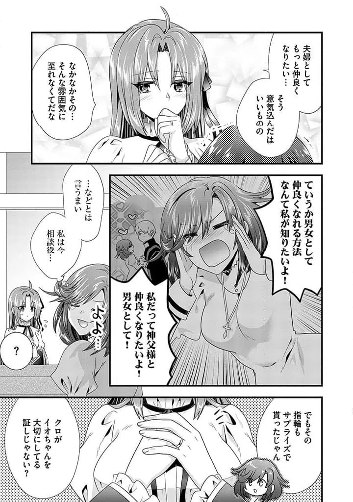 ページ 5 — 第12.2話