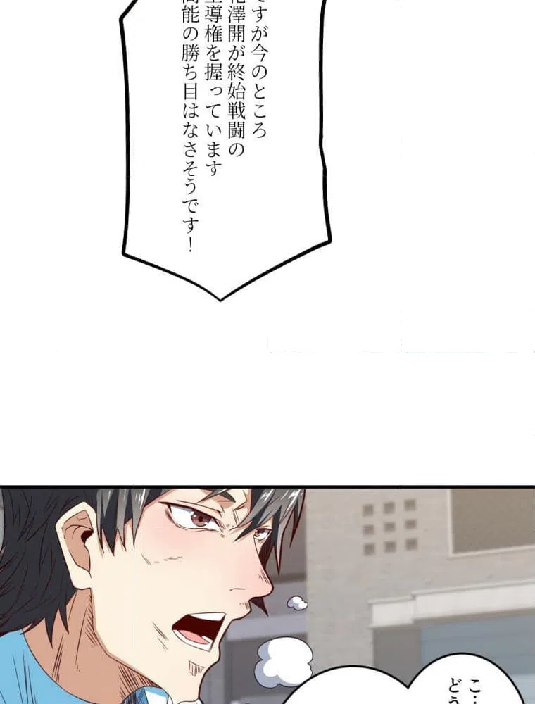 ページ 30 — 第148話