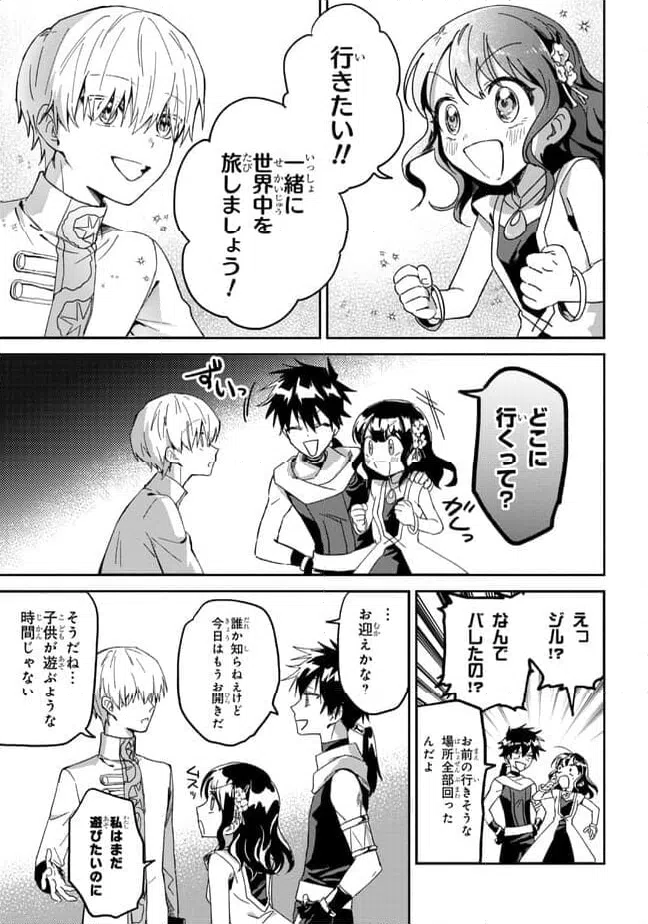 ページ 21 — 第1話