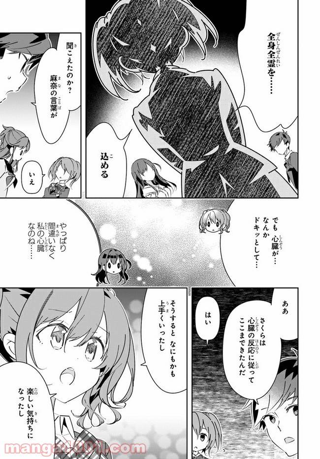 ページ 7 — 第17話
