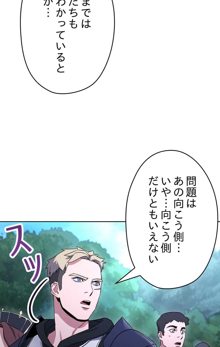 ページ 30 — 第23話