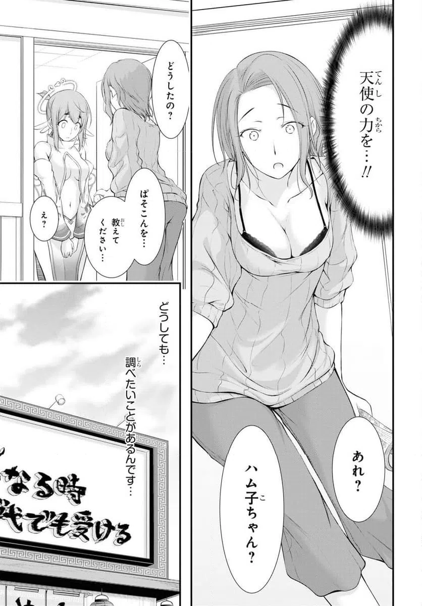 ページ 27 — 第12話