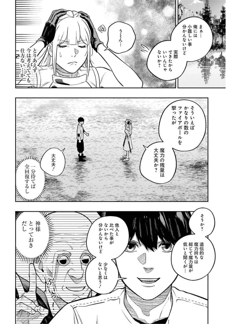 ページ 24 — 第10話