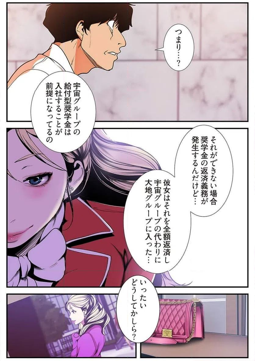ページ 35 — 第27話