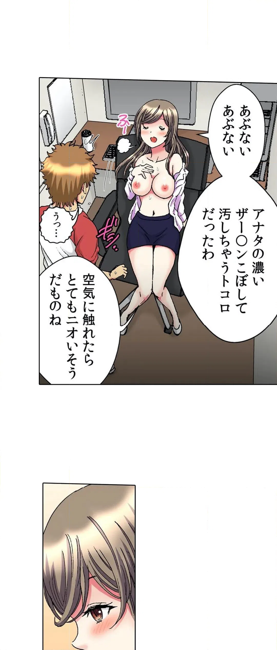 ページ 19 — 第4話