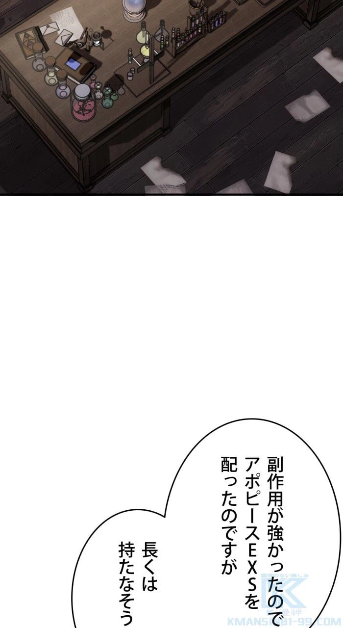 ページ 20 — 第80話