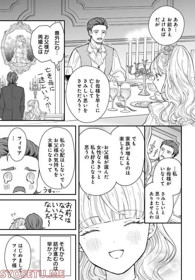 ページ 7 — 第1.1話