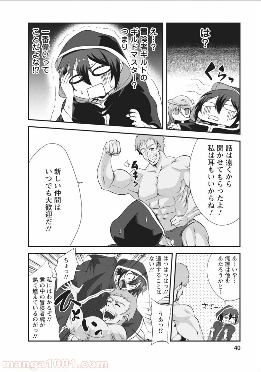 ページ 8 — 第7話
