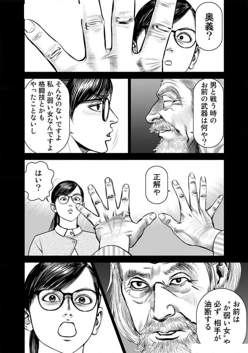 ページ 14 — 第5話
