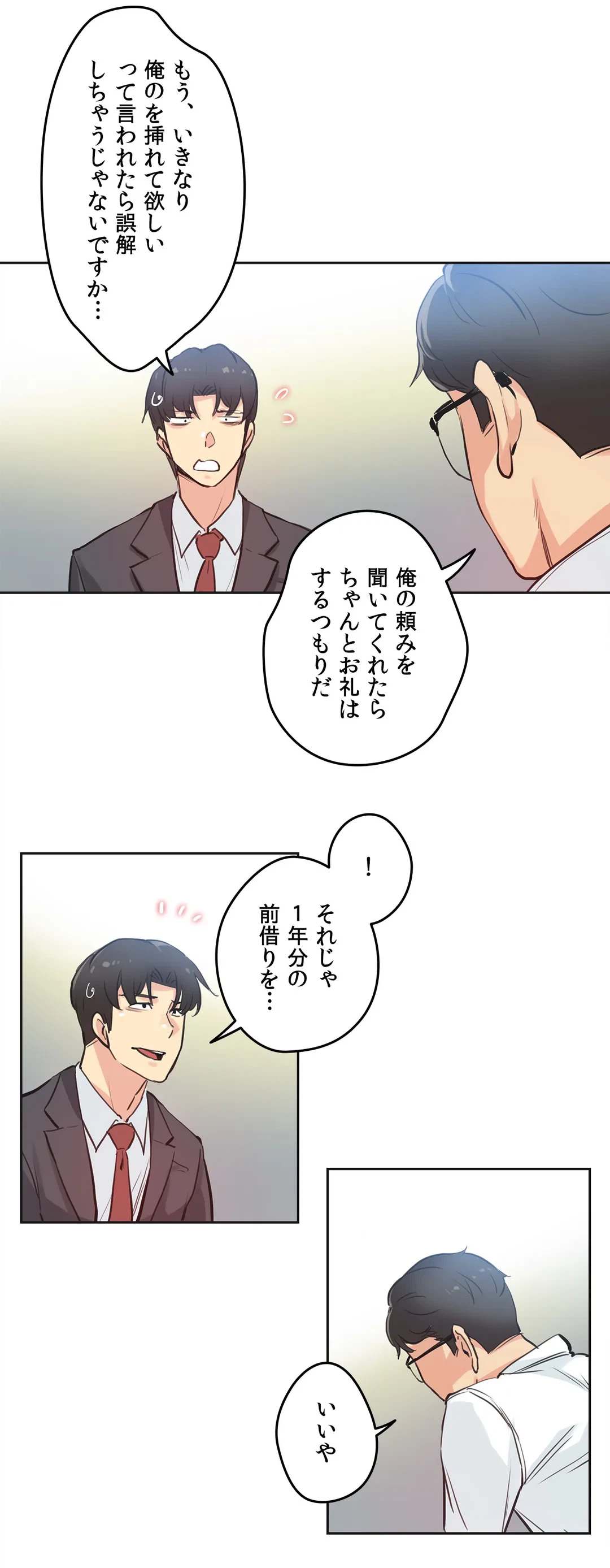 ページ 22 — 第29話