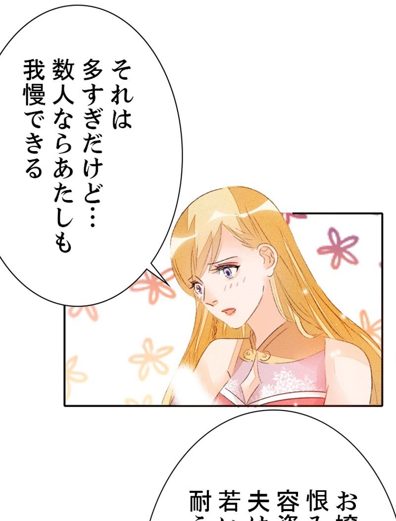 ページ 21 — 第32話