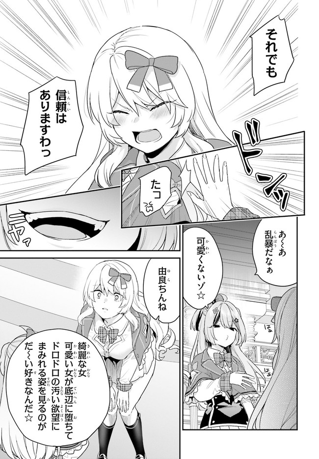 ページ 11 — 第31話
