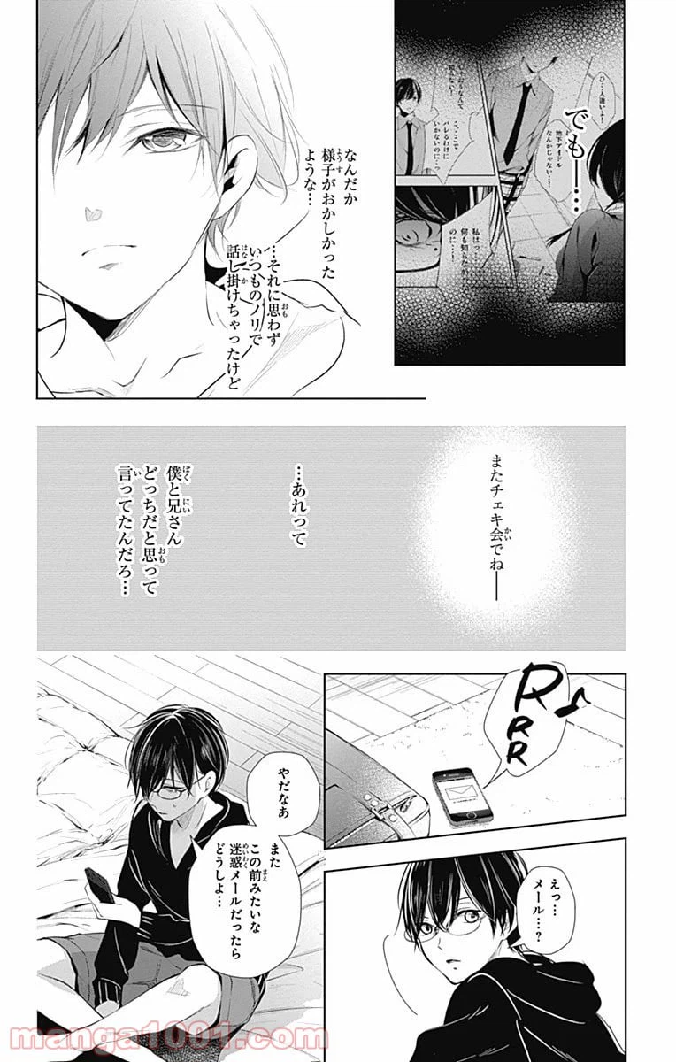 ページ 32 — 第19話