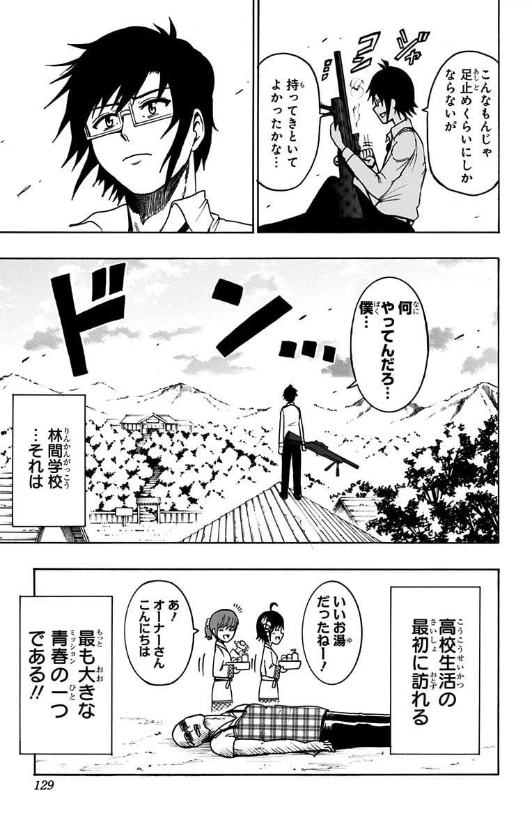 ページ 19 — 第4話
