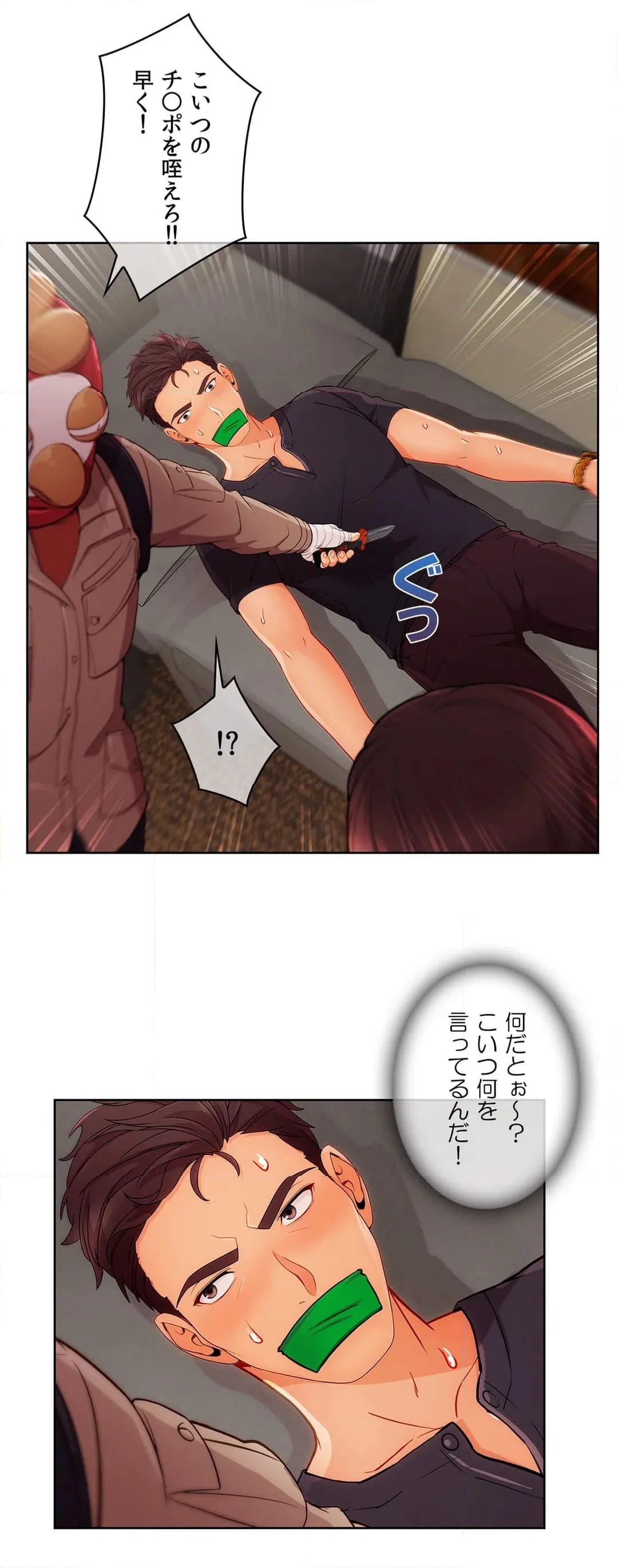 ページ 13 — 第61話