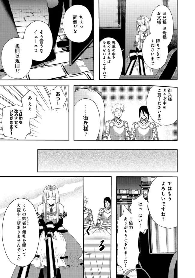 ページ 5 — 第9話