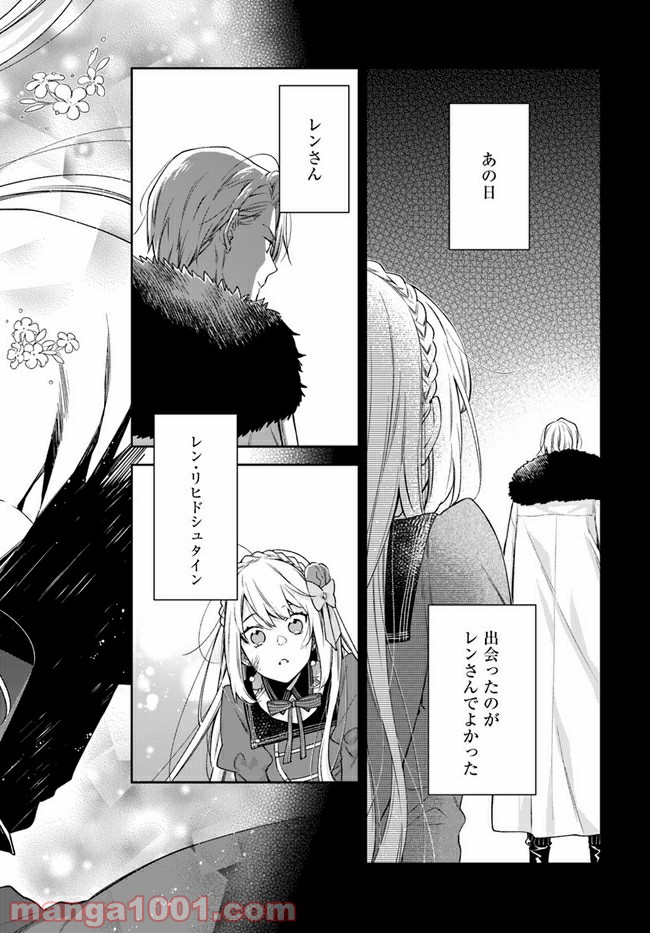ページ 6 — 第15.4話