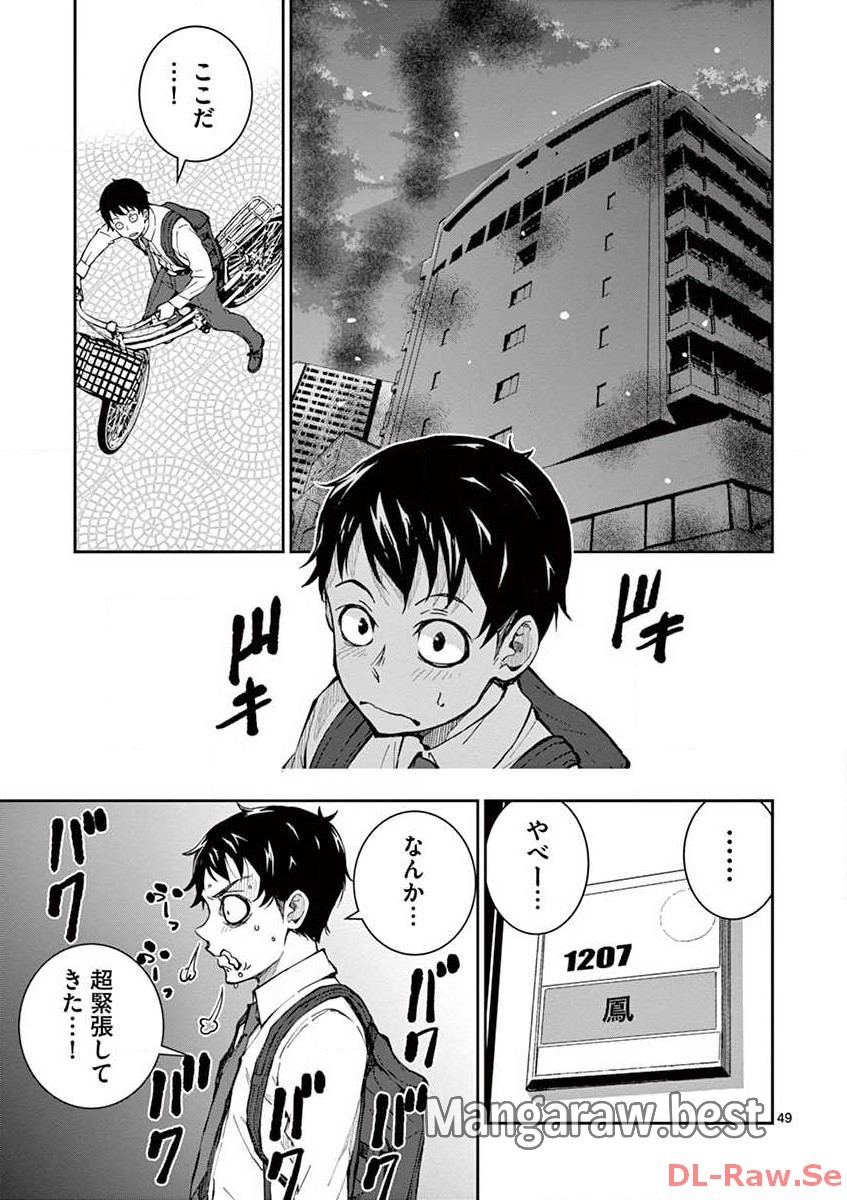 ページ 21 — 第1.2話