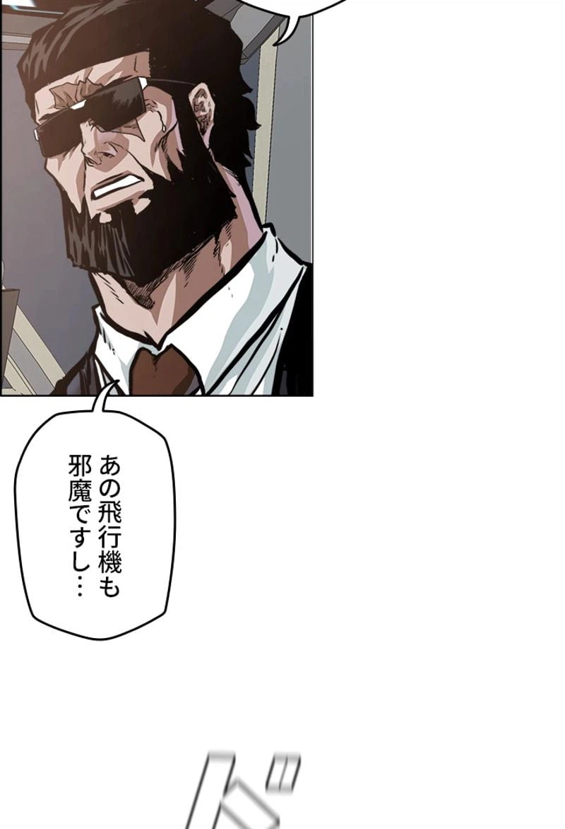 ページ 12 — 第208話