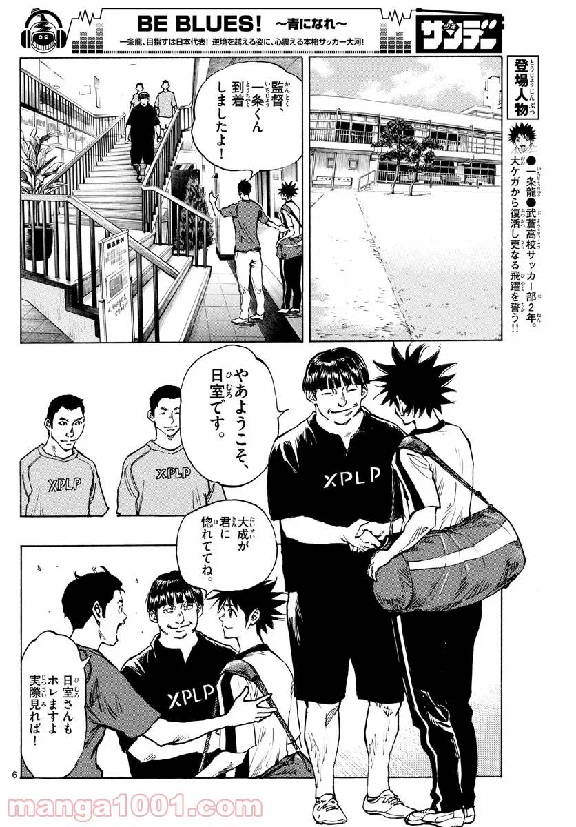 ページ 6 — 第378話