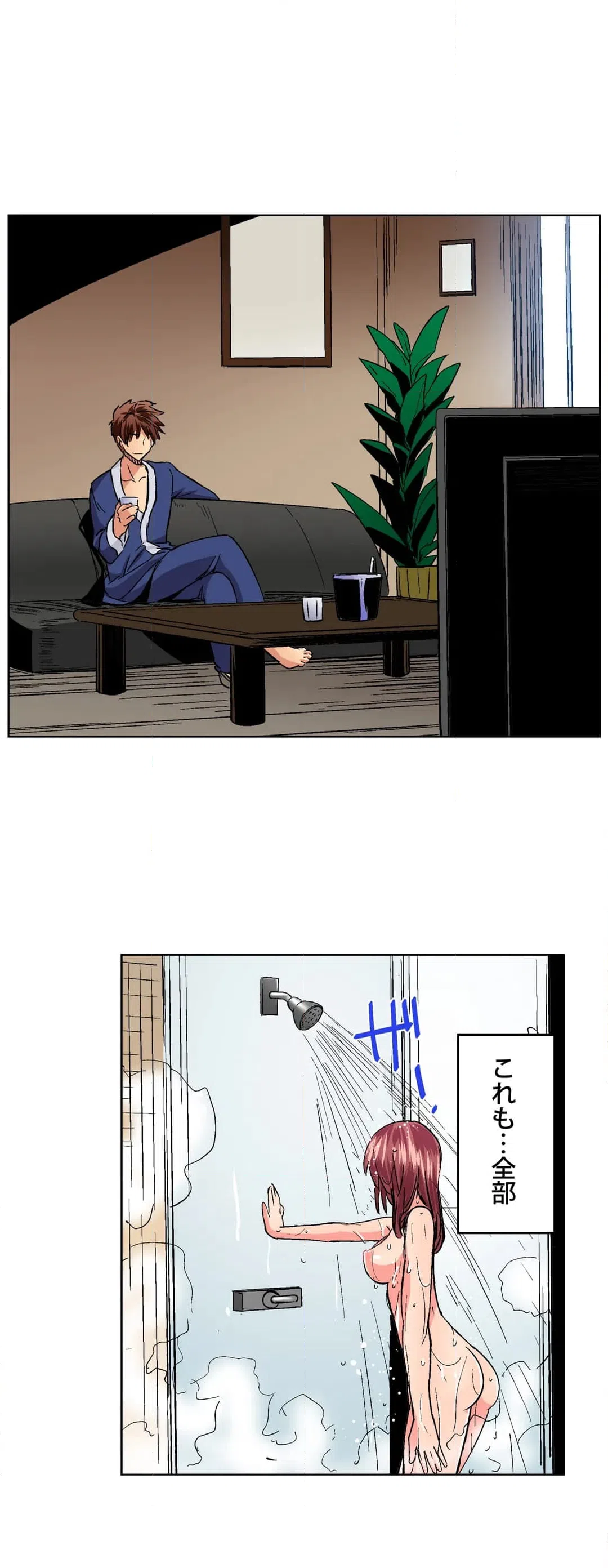 ページ 4 — 第47話