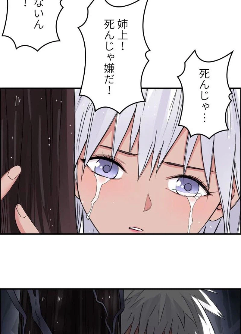 ページ 9 — 第168話