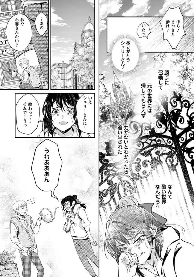 ページ 6 — 第1.2話