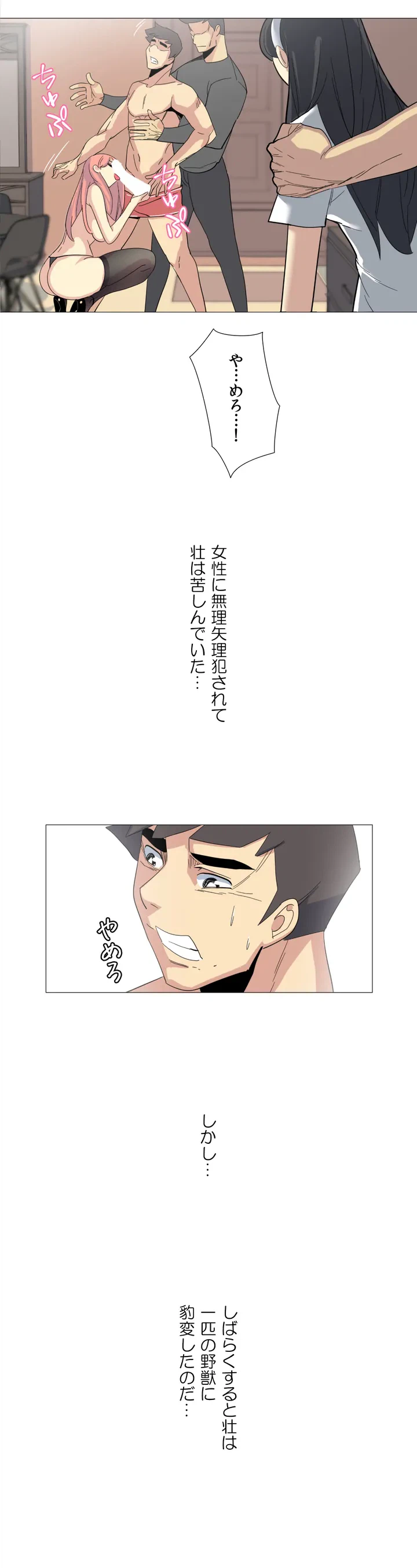 ページ 23 — 第1話