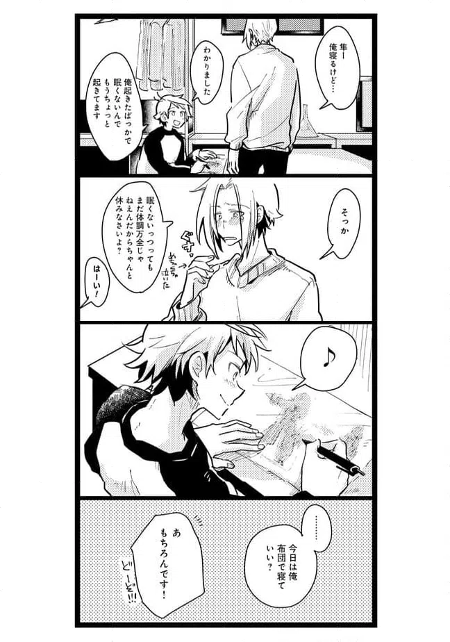 ページ 8 — 第37話