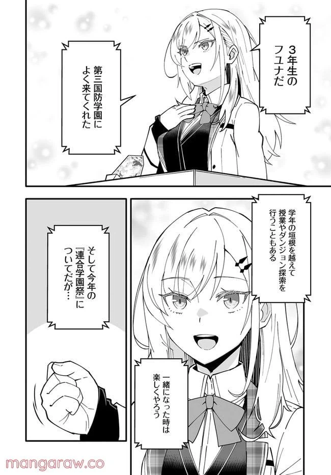 ページ 10 — 第5.1話