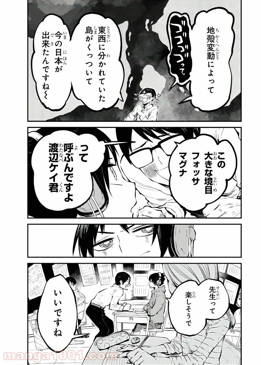 ページ 15 — 第1話