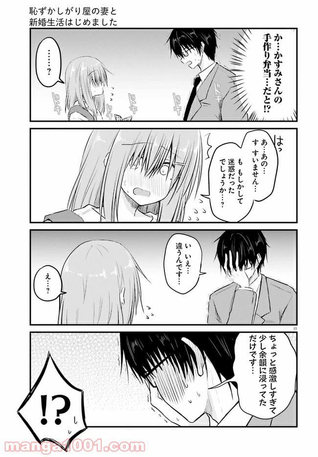 ページ 3 — 第4.1話