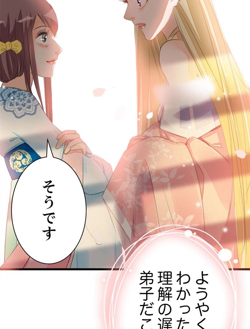 ページ 34 — 第17話