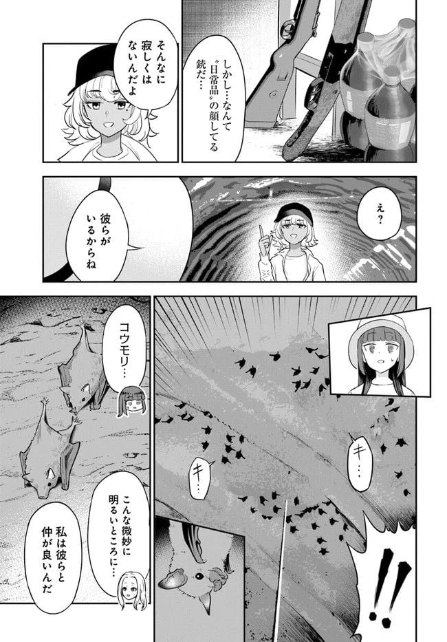 ページ 11 — 第14話
