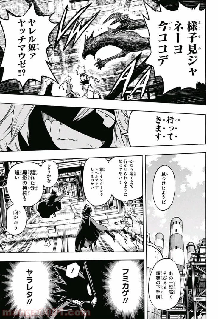 ページ 11 — 第198話