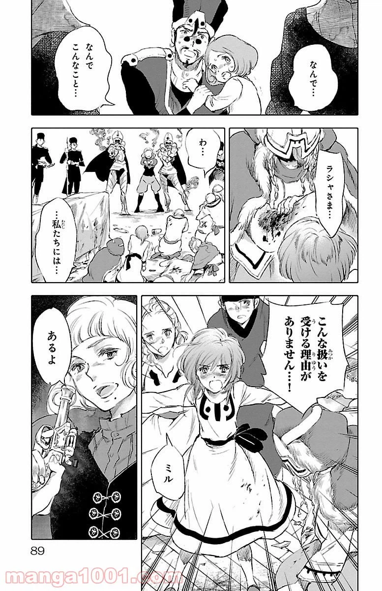 ページ 13 — 第36話
