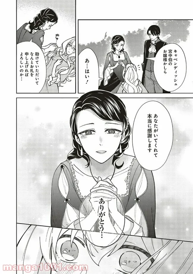 ページ 4 — 第2.5話