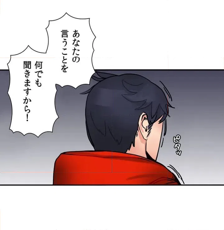 ページ 13 — 第1話