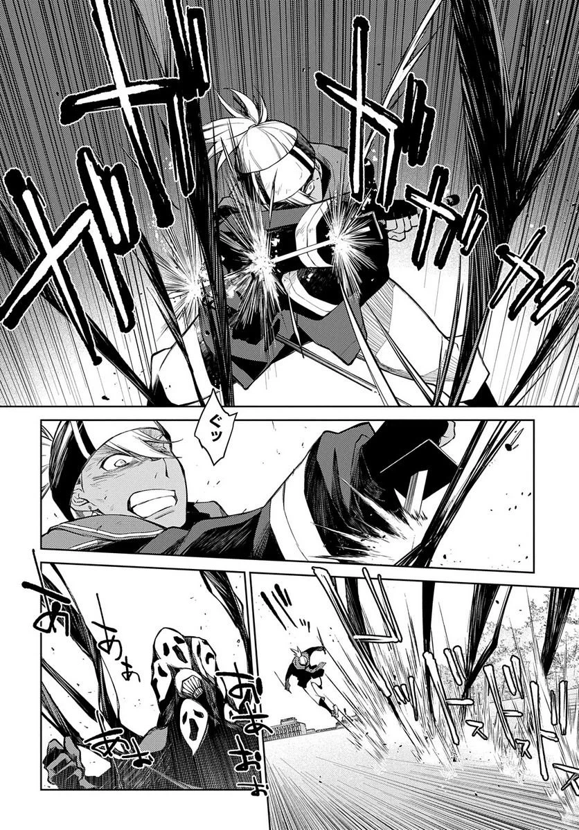 ページ 4 — 第20話