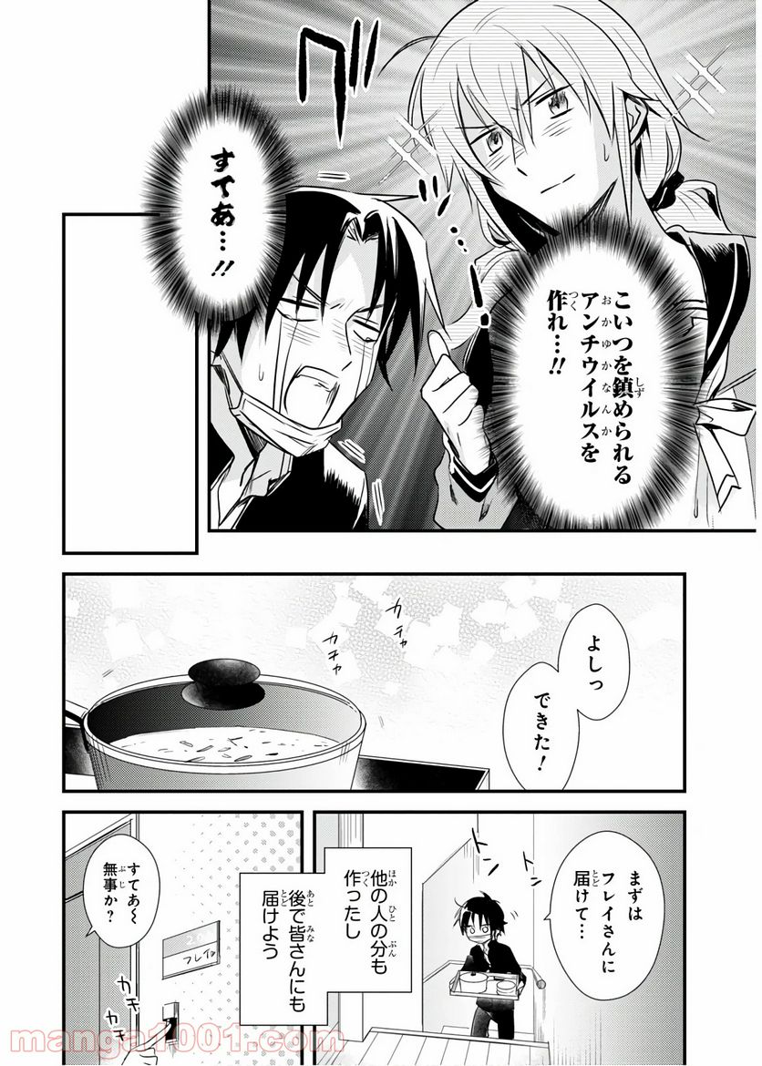 ページ 11 — 第22話