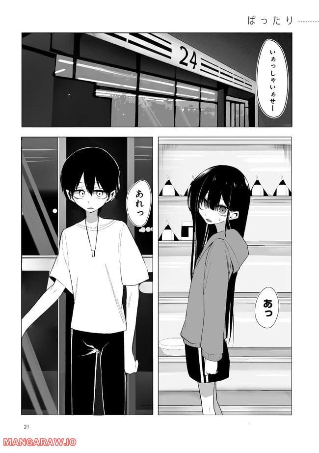 ページ 12 — 第1話